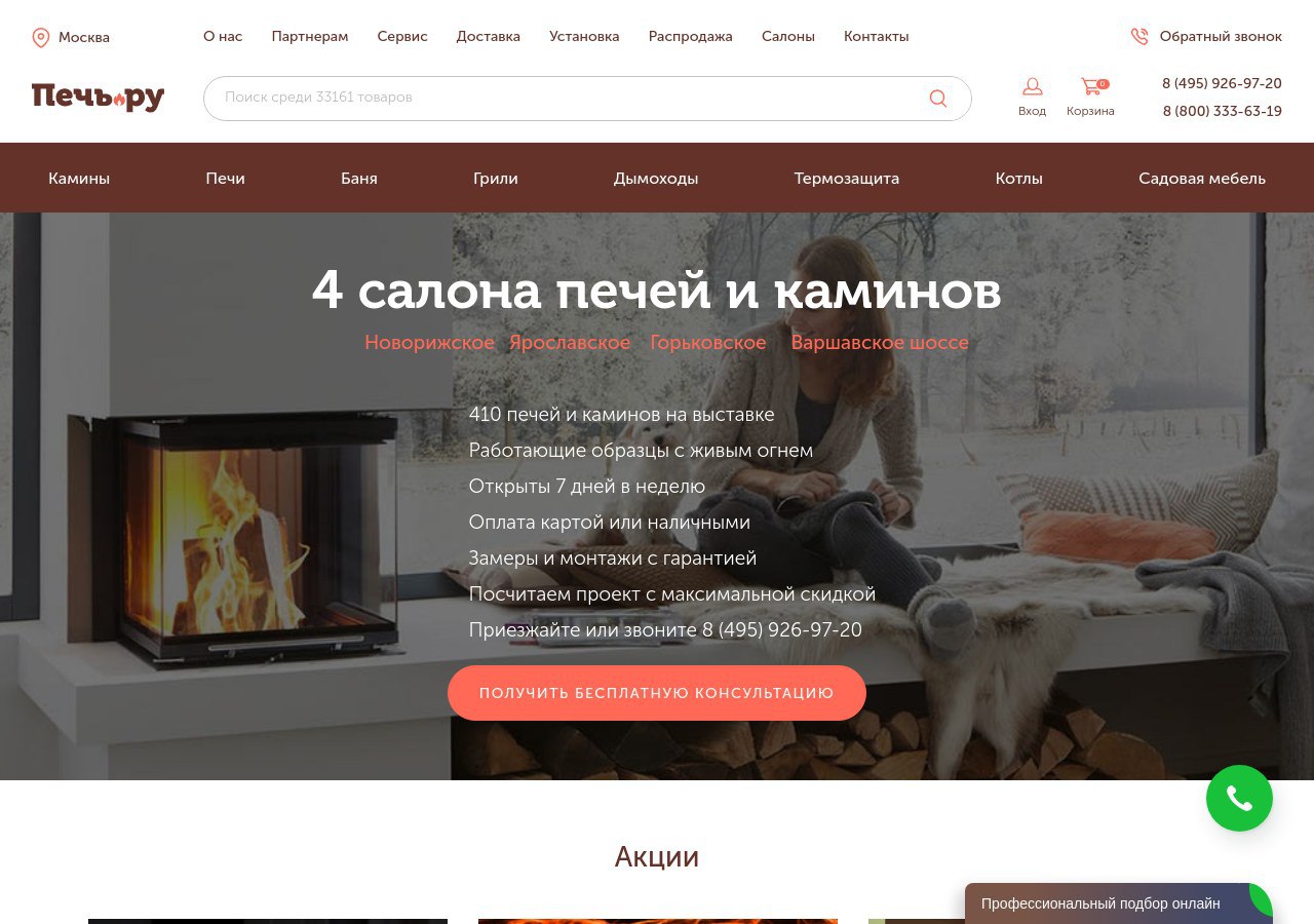 Печь-буржуйка в интерьере дачного домика